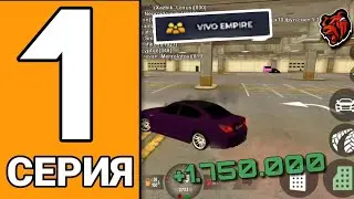 Путь Главы Семьи #1 |BLACK RUSSIA|24 часа На Авторынке?!