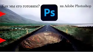 Новый эффект в Adobe Photoshop