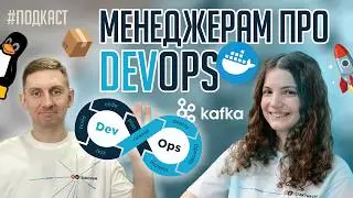 Diving into DevOps with a Moscow Polytechnic University professor. DevOps for project managers in...