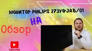 Обзор на монитор PHILIPS 273V7QJAB/01