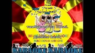KARAOKE SVIRETI MI TAMBURI NINO VELICKOVSKI MAKEDONSKI NARODNI PESNI