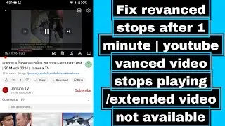 Fix revanced stops after 1 minute | youtube vanced video stops playing /extended video not available