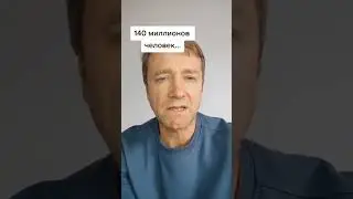 Когда все в шоке