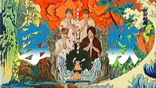 夕闇に誘いし漆黒の天使達『数字』Music Video
