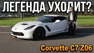 Chevrolet Corvette C7: Американская икона спортивных автомобилей. #nickolopagani #nda14