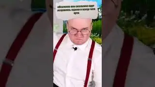 Ситуация во всех школах #мем #жиза #школа
