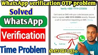 How to fix whatsapp verification code problem | whatsapp verification code problem fix solution