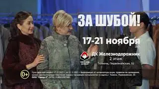 Тюмень 17 21 ноября 5 сек Каракуль SD 16x9