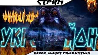 🍺СУББОТница🍺//№24//✔️Мир Танков✔️//