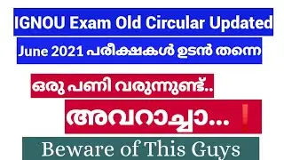 IGNOU June 2021 Exam Update | Exam Plans | Preparation |