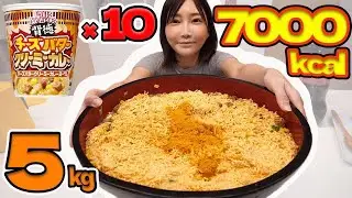 【大食い】カップヌードルの背徳チーズバタークリーミーカレーが美味しすぎてやばい！残ったスープにごはん３合バターを入れると天国【木下ゆうか】