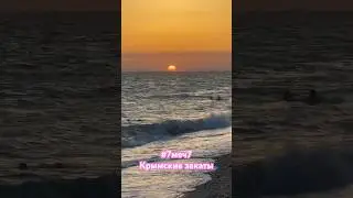 #крымнаш