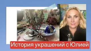 Miriam Haskell и другие; ответы на вопросы