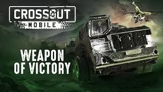 Weapon of Victory — Battle Pass: Season 23