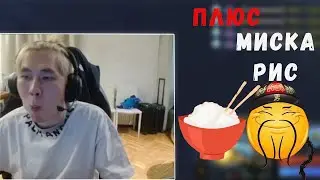 Как правильно есть рис