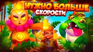 RUSH ROYALE 25.0 | МОНАХ И ОГНЕЗУБ | НУЖНО БОЛЬШЕ СКОРОСТИ