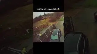Самокатчик против шлагбаума 