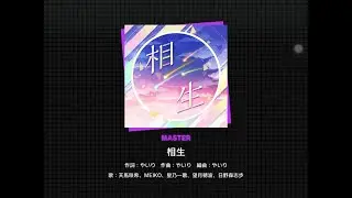 Project Sekai - Aioi (Master - ALL PERFECT!! - First Attempt) [60fps]
