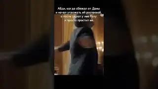 ТИПИЧНЫЙ АБДИ