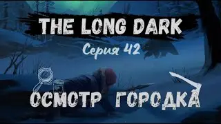 The Long Dark#42-Аномальная погода(Голос Бури)