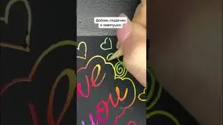 С Днём Святого Валентина ❤️