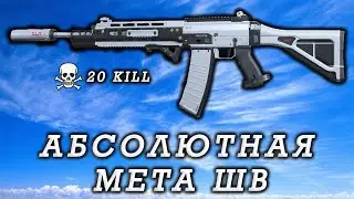 Call of Duty Warzone Эта Мета лучше чем М13/