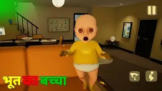 भूतिया बच्चा | THE BABY IN YELLOW GAMEPLAY
