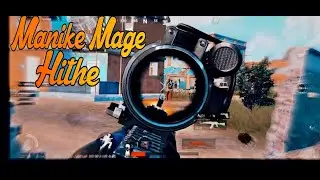 Manike Mage Hithe | BGMI | 