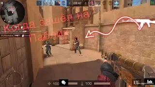 Короче Говоря I Зашёл на паблик в Standoff 2 и началось!