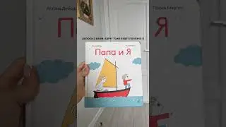 Книги для родителей и детей – Александра Поснова