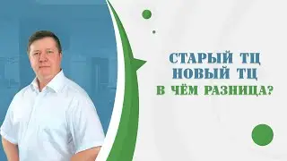 Старый и новый ТЦ   важная информация для пользователей