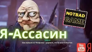 Assassin’s Creed Valhalla СКАНДИНАВСКИЙ АССАСИН #2