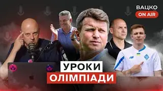Вацко on air #118: Ротань не винен, Динамо вчергове знищує Партизан, перспективи Довбика у Ромі