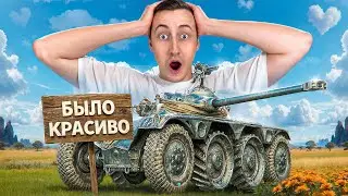 Шотник — Взял ЛТ и Устроил Полный Разгром!