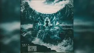 TEYA group - Остров