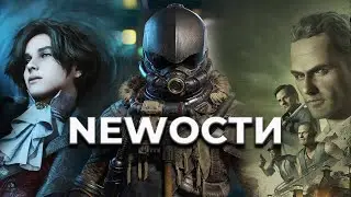 ИГРОВЫЕ НОВОСТИ  - NEWОСТИ #3 - ПРОВАЛ STARFIELD - NEW WALKING DEAD - ВО ЧТО ПОИГРАТЬ