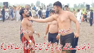 Big Challenge Kabaddi Match | Rehman Bijli Vs Maqsood Pathan | Kabaddi 2023