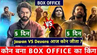 Kalki 2898 Ad Vs Devara 4rth Day Box Office Collection❤️| Kalki Vs Devara Movie Day 5 Collection🔥