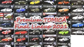 プレミアムトミカ 2021年末時点での全ラインナップ40台を開封！
