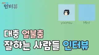 하도 쫄라대서 한 인터뷰.. | ADOFAI 인터뷰 #7