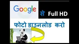 How to download HD Photo Image   hd photo kaha se download kre,top five website to download picture