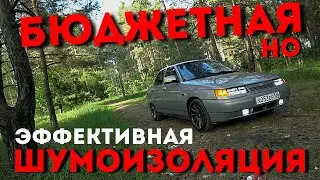 БЕТОННАЯ КРЫША за КОПЕЙКИ на ВАЗ!!! ЗАЧЕМ ПЕРЕПЛАЧИВАТЬ? КОМФОРТУ БЫТЬ! ШУМКА ПОТОЛКА и ДВЕРЕЙ!