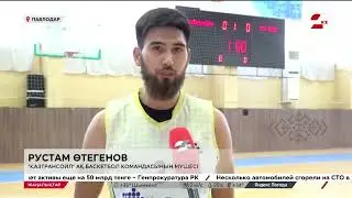 БАҚ біз туралы. Павлодарда 2024-«ҚазМұнайГаз» спартакиадасы мәресіне жетті.