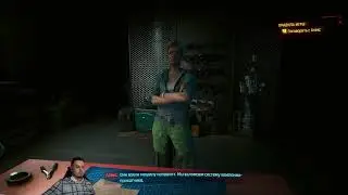 [Stream] Cyberpunk 2077. Pt.23 Песий город