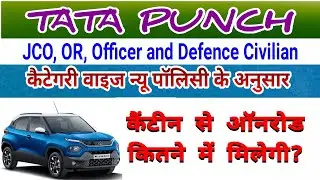 Tata Punch Listed in CSD for JCO OR Officer and Defence Civilian पंच रेट लिस्ट भी 2023