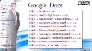 Google Docs: Chapter 3 - Getting Around GDocs Menu