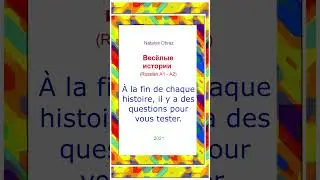 Apprendre le russe
