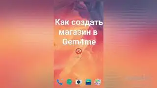 Обзор Market Space. Открываем свой магазин в Gem4me