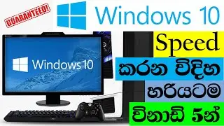 How to speed up your Windows computer  | Info Dotnet