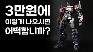 RISE OF THE BEASTS transformers Optimus Prime